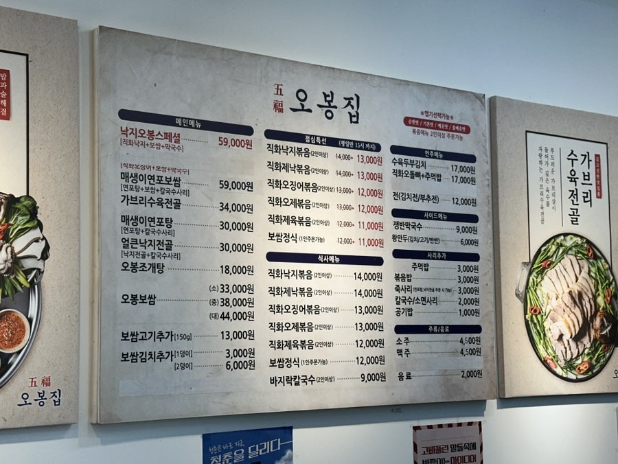 오봉집 충남청양점 사진 3