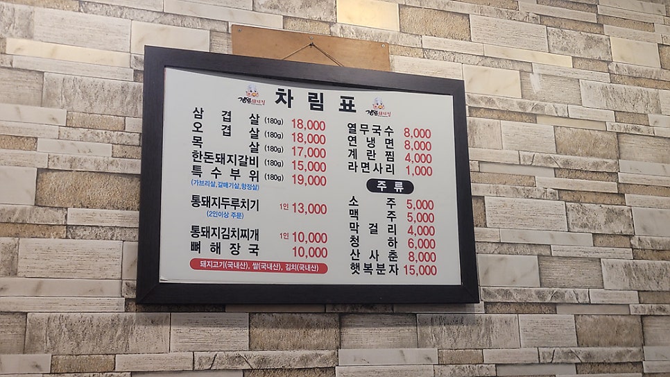Jeongwangdwaejijip Bonjeom photo 2