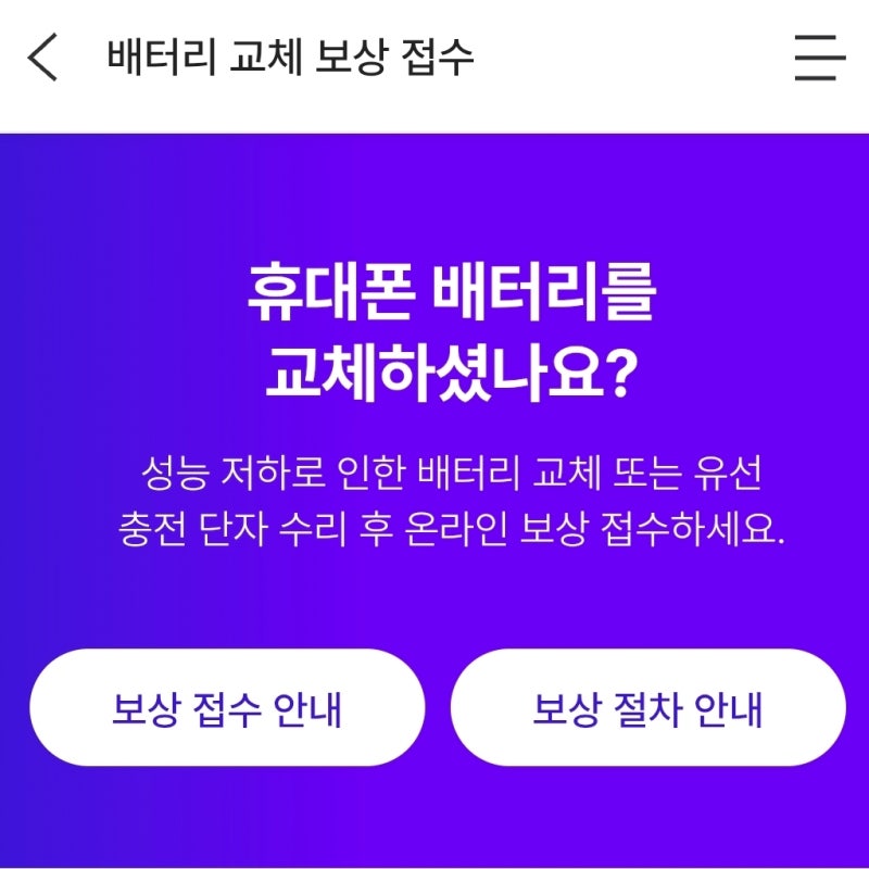 SKT T올케어플러스 파손80 갤럭시 S23 배터리 교체 보상 청구 완벽 가이드 (수리비 전액 방어 실....