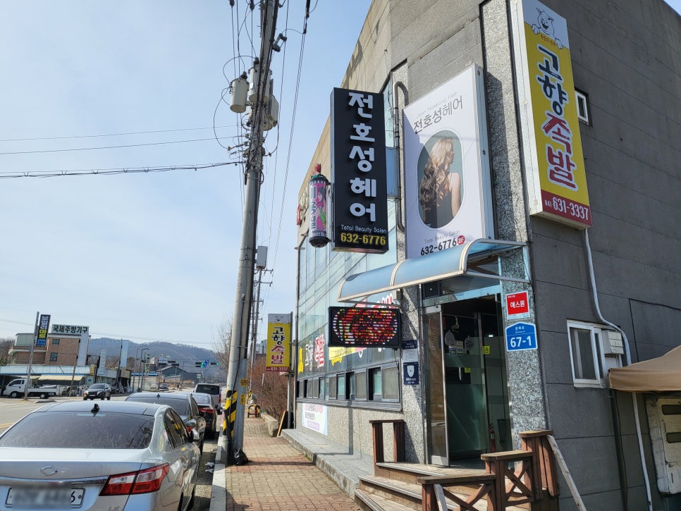 고향족발 사진 1