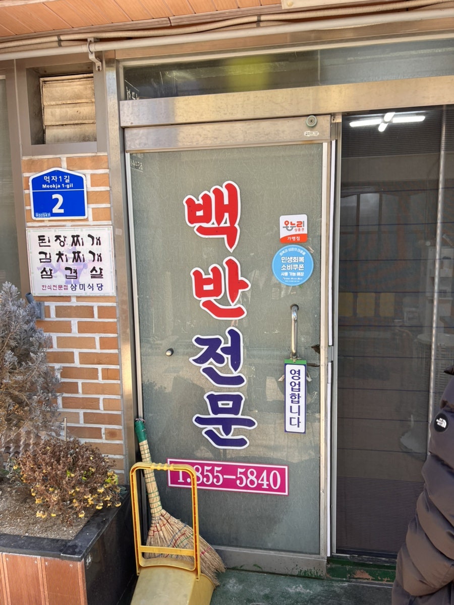 Sammisikdang photo 2