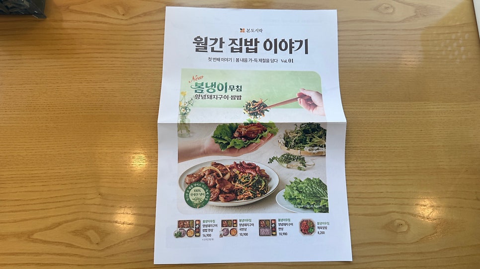 본도시락 시흥시청점 사진 3