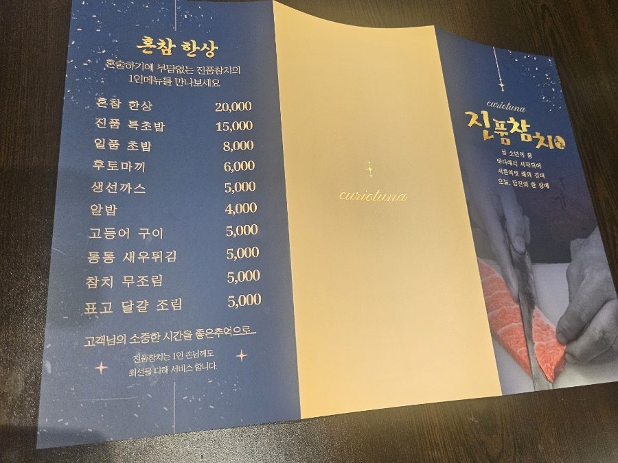 진품참치 사진 6