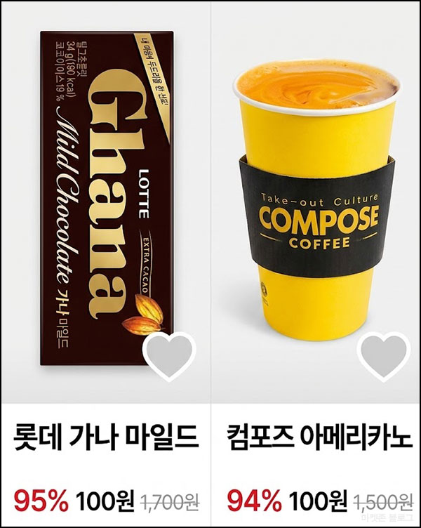  L포인트 100원딜 컴포즈 ·가나초콜릿 (매일 오전 11시 선착) ~03.31