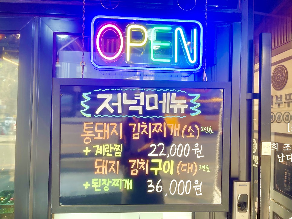 조선부뚜막 시흥은계본점 사진 4