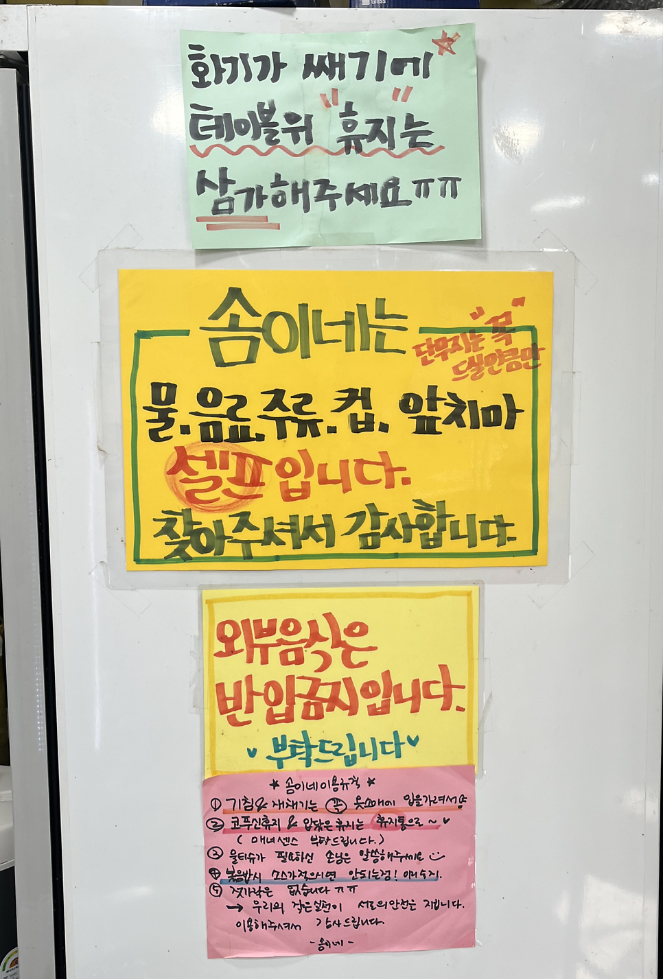 솜이네떡볶이 사진 4