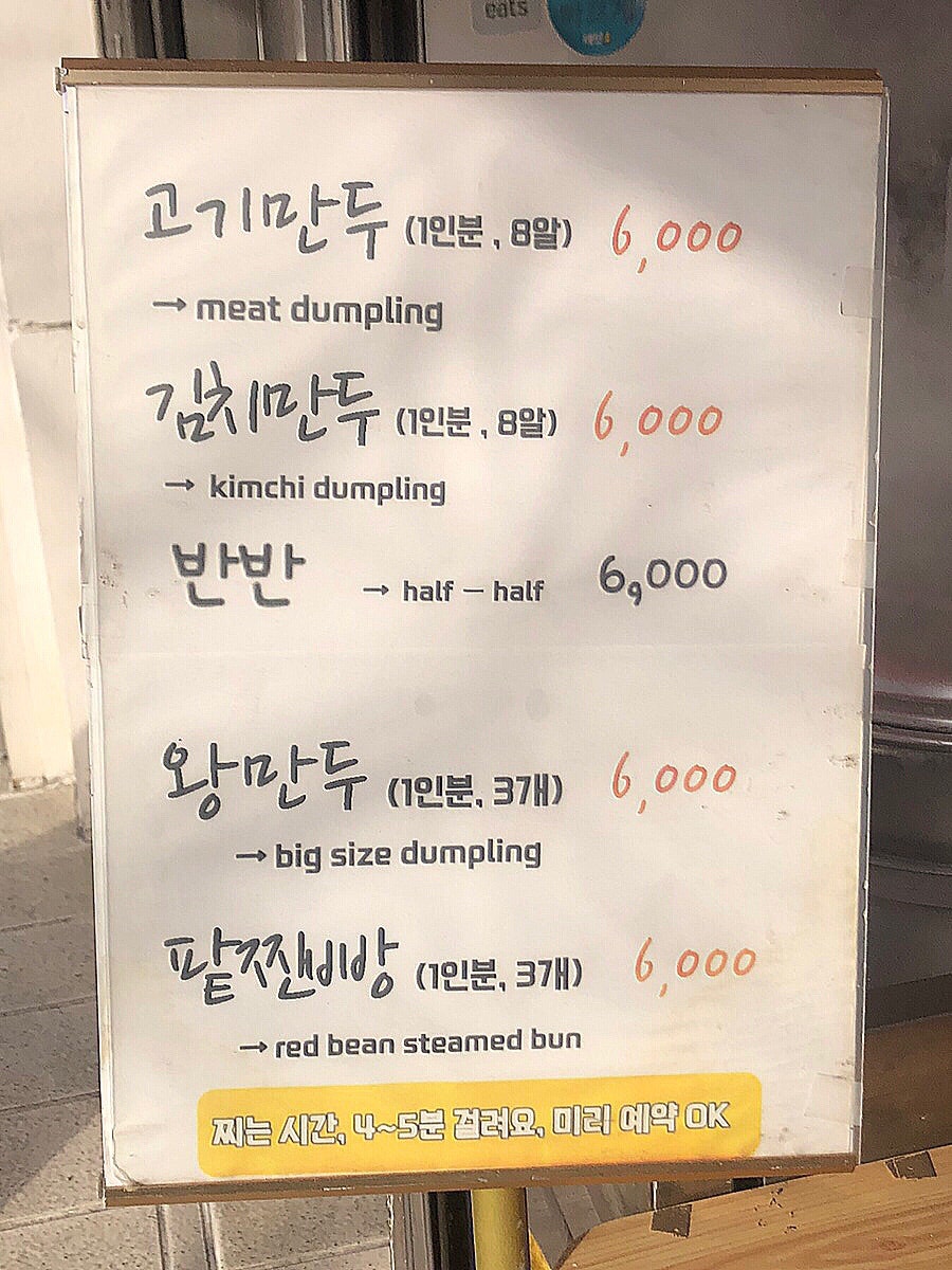 왕서방왕만두 사진 4