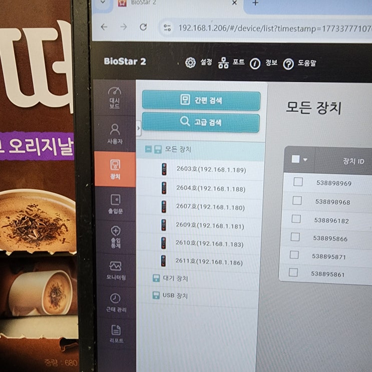  경기도 사무실 출입통제 근태관리 지문인식기 설치