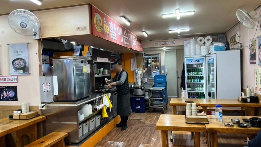 할매순대국 신대방역점 사진 4