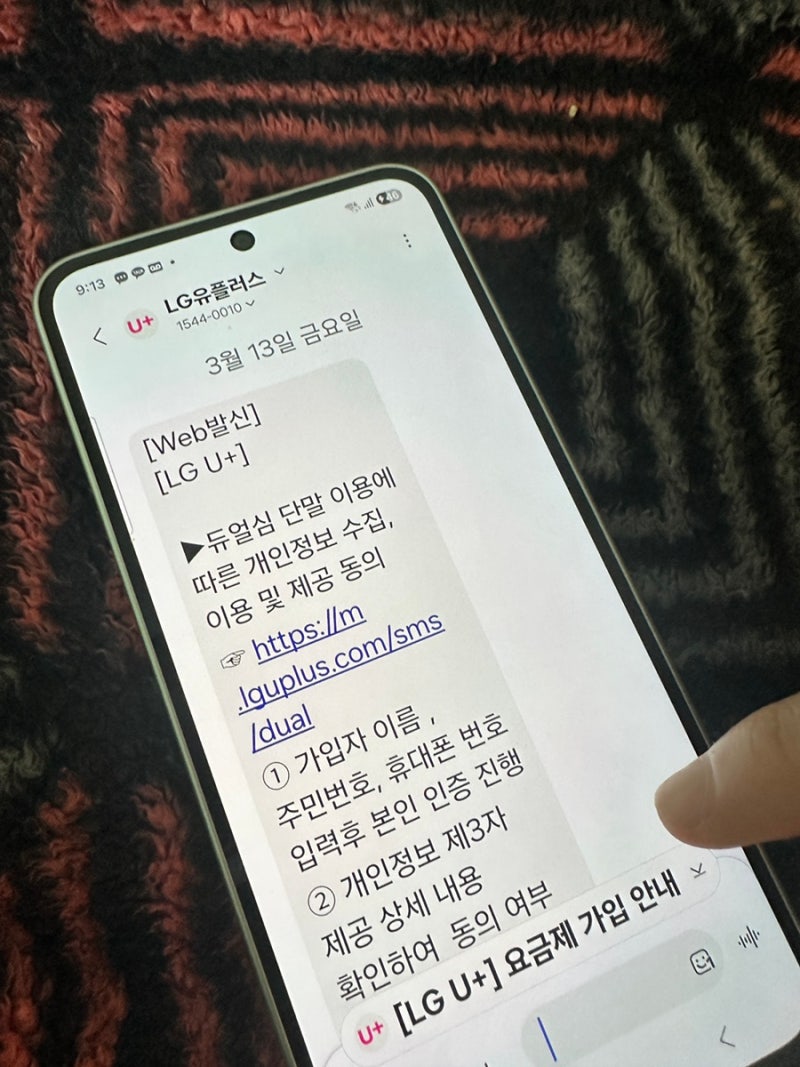 자급제 휴대폰 기기변경 후 전화 안됨 이유(발신제한)｜유심 옮겼는데 통화 안될 때 해결 후....
