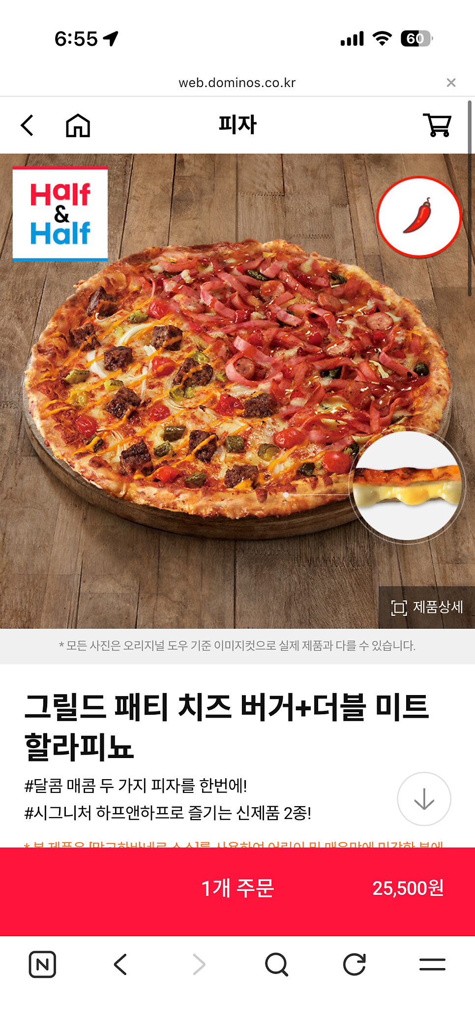 도미노피자 모라점 사진 1
