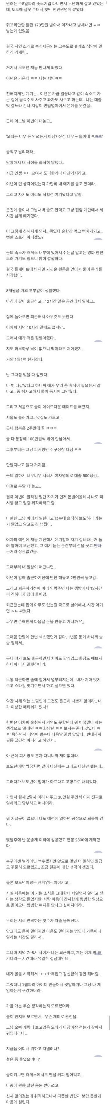  노래방 도우미랑 사귄 썰.jpg