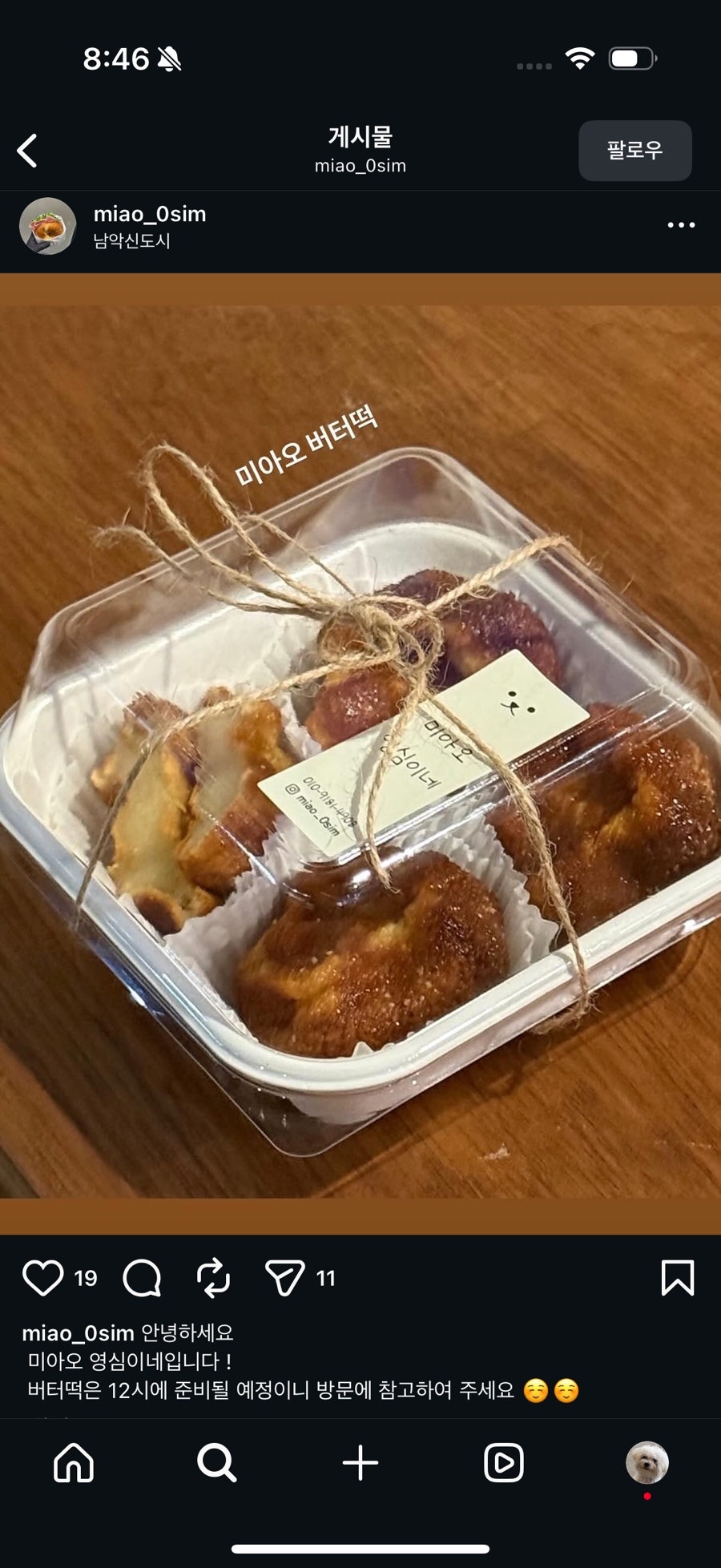 미아오영심이네 사진 2