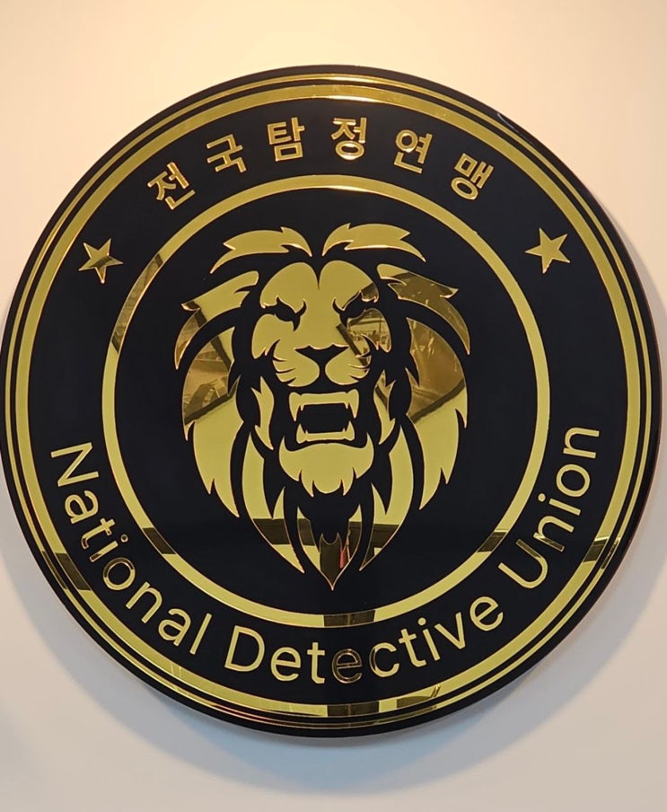  구미 흥신소 증거 맛집 바른기획 탐정사무소