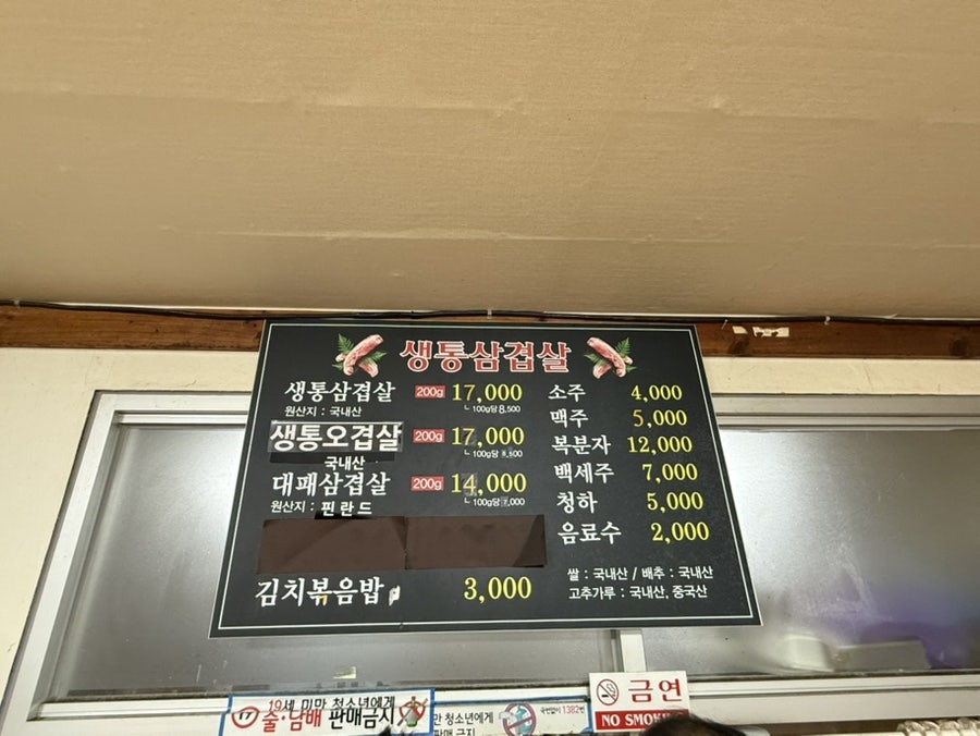 생통삼겹살 사진 6