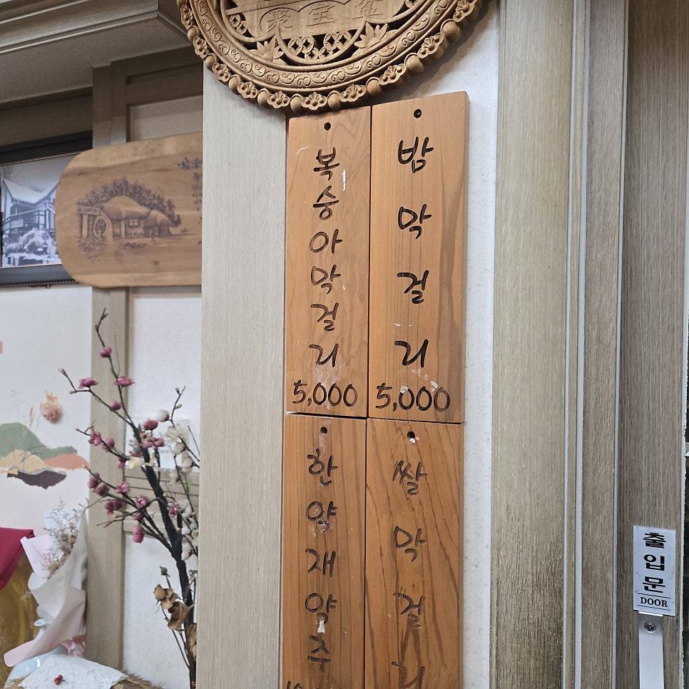 콩대박 사진 1