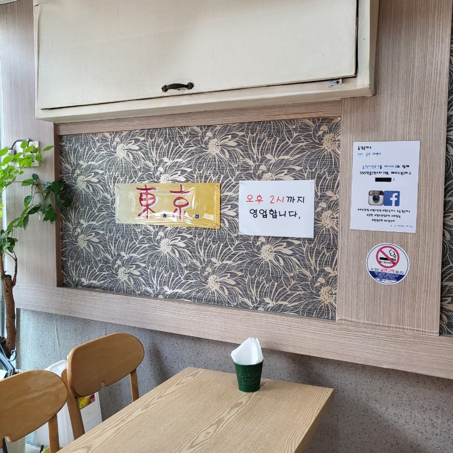 동경왕돈까스 사진 5