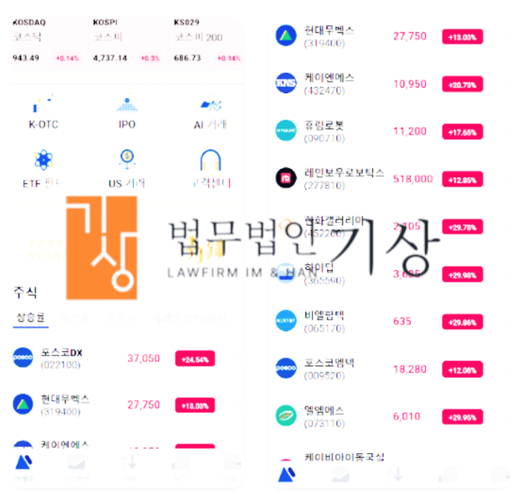  PHILLIPX 사기 앱 필립캐피탈 사칭 골드브릿지프로젝트 투자 리딩방 피해 사례