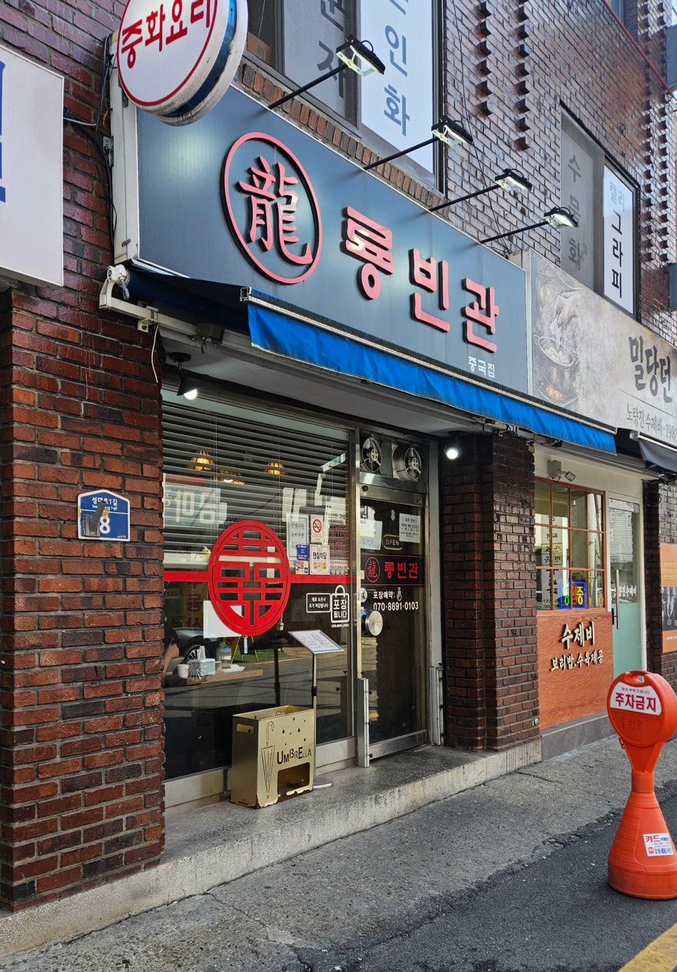 룡빈관 사진 1