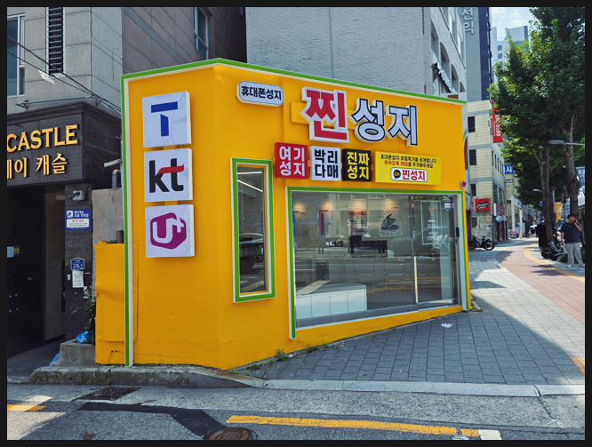  부산 남천동 휴대폰 성지 S26 울트라 싸게사는방법