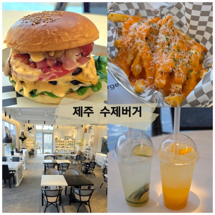  제주 공항 근처 용담해안로 맛집 오션뷰 수제버거 핸드메이드버거젠
