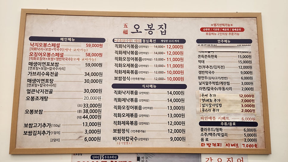 오봉집 충남태안점 사진 4