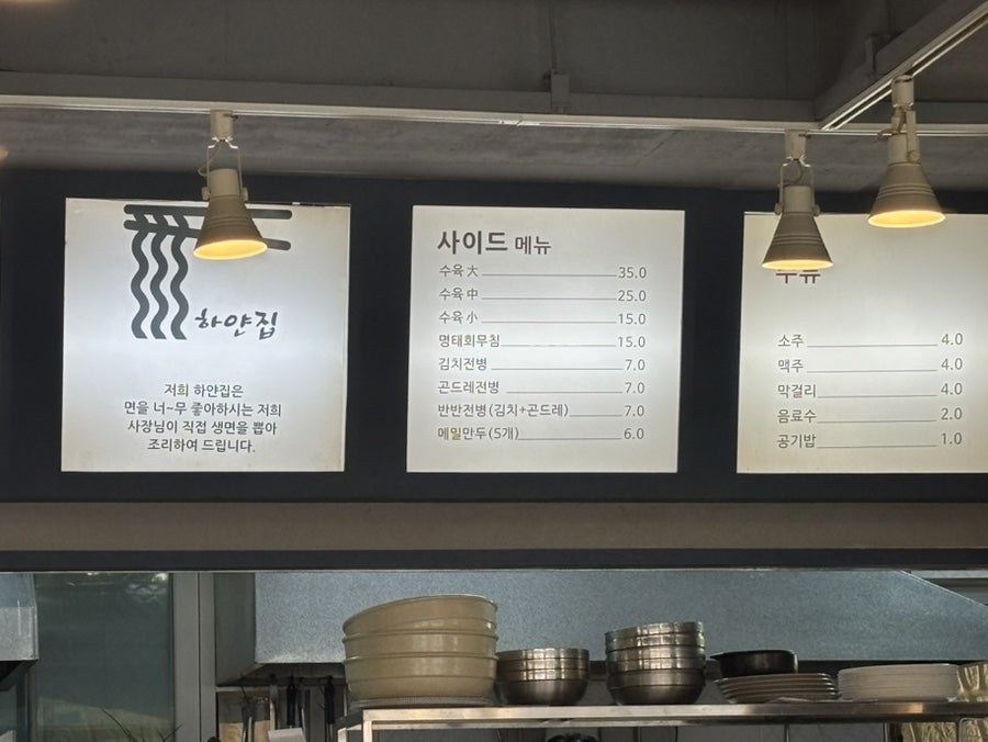 하얀집 사진 6