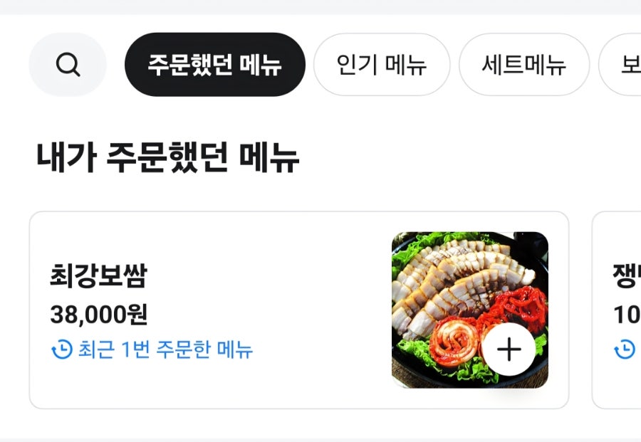 최강원주보쌈 사진 2