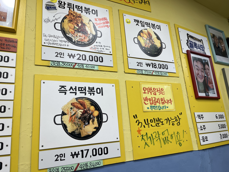 솜이네떡볶이 사진 2