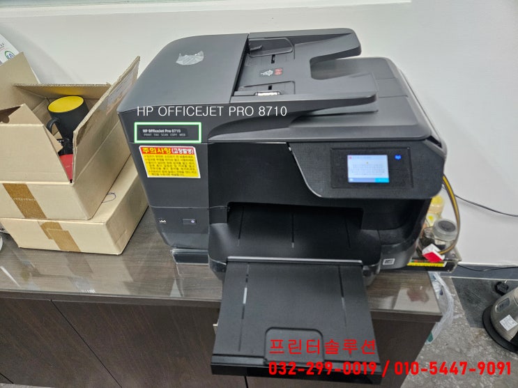  인천 미추홀구 학익동 프린터 수리 판매 AS, HP8710 무한잉크프린터 카트리지 헤드 잉크공급 중단 소모품시스템 문제