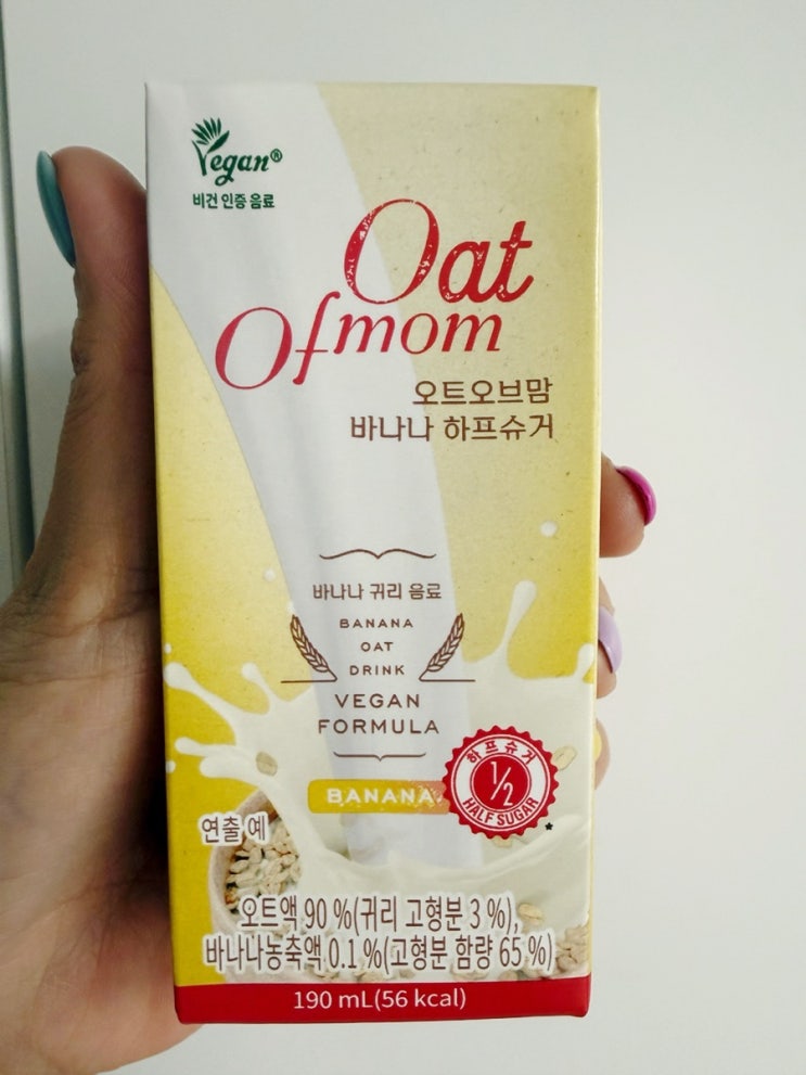  오트오브맘 바나나 귀리음료 놀면뭐하니 추천템 아침대용 찐후기