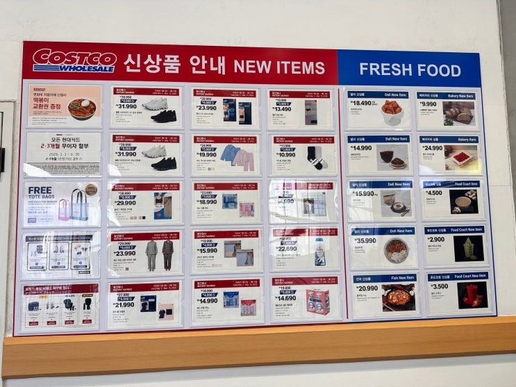 코스트코 3월 둘째주 세일상품 할인품목 추천 구매템