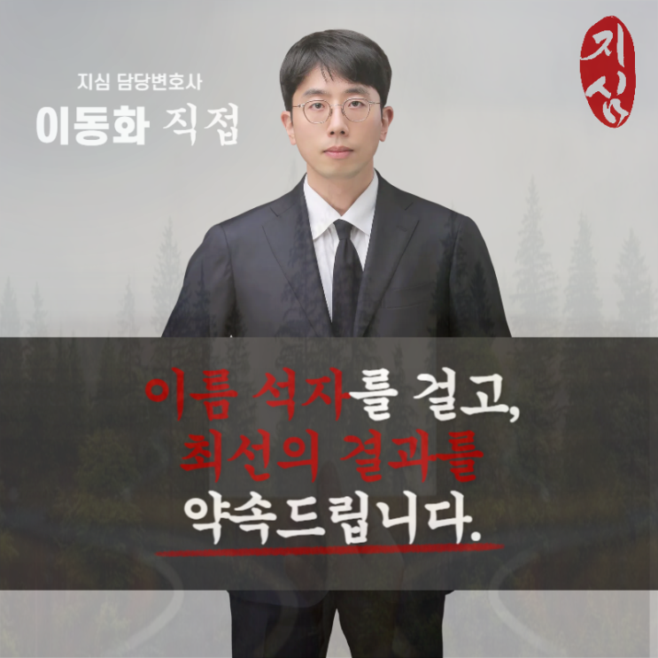  인천개인회생 면책 신청 부채 감면 핵심