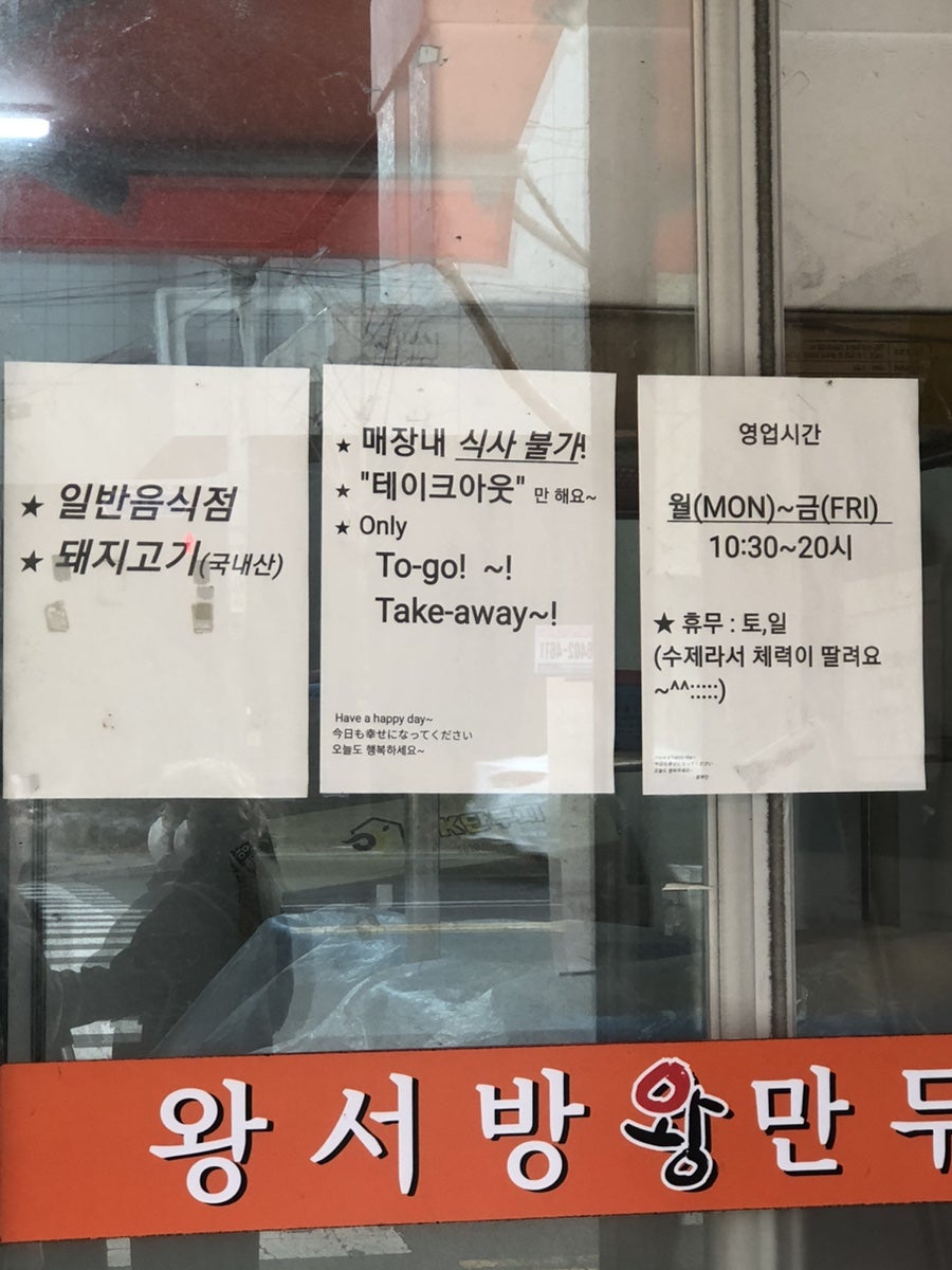 왕서방왕만두 사진 2