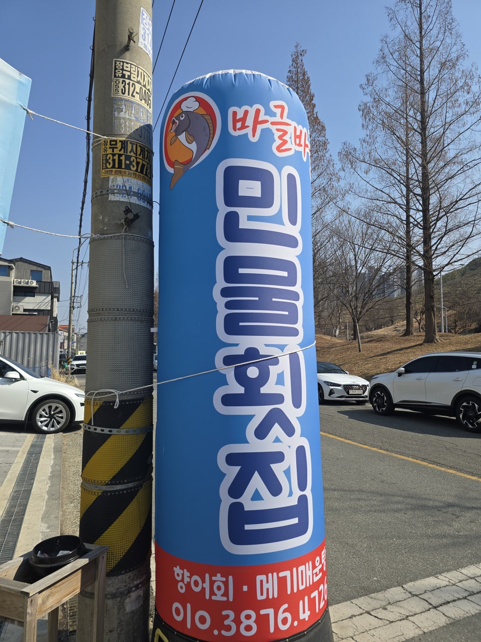 바글바글민물횟집 사진 2