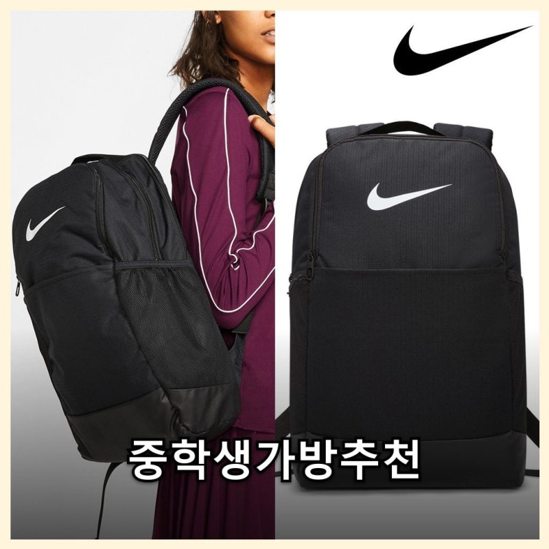 중고등학생 책가방 선택 가이드 데일리 필수템 백팩 고르는 법