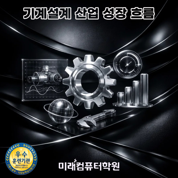  부산, 김해, 양산 3D프린터 제품설계 국비지원 취업과정  AutoCAD·Inventor·CATIA·Fusion360 배우고 기계설계 자격증 취득 + CAD엔지니어 취업 준비
