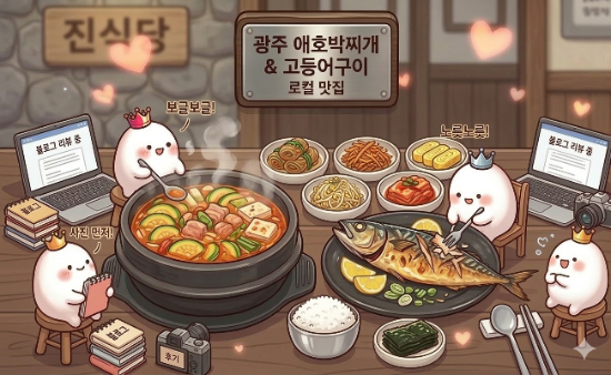 광주에서 애호박찌개를 왜 사먹어? 했다가 밥 계속 먹는 나를 반성하고 온 진식당