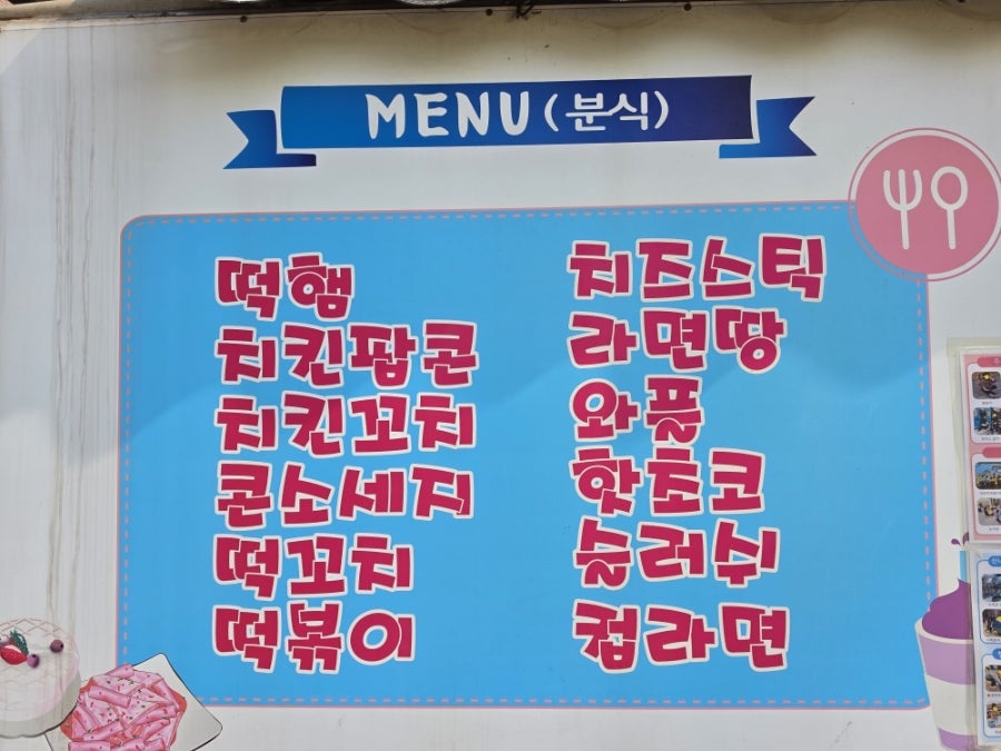 천도슈퍼 사진 3