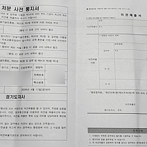 건설기술인 협회 교육 미이수 과태료 등기 후기 납부방법