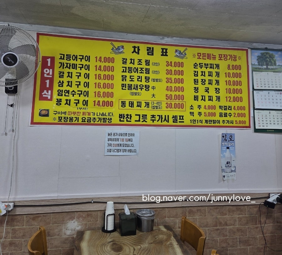미도생선구이 사진 3