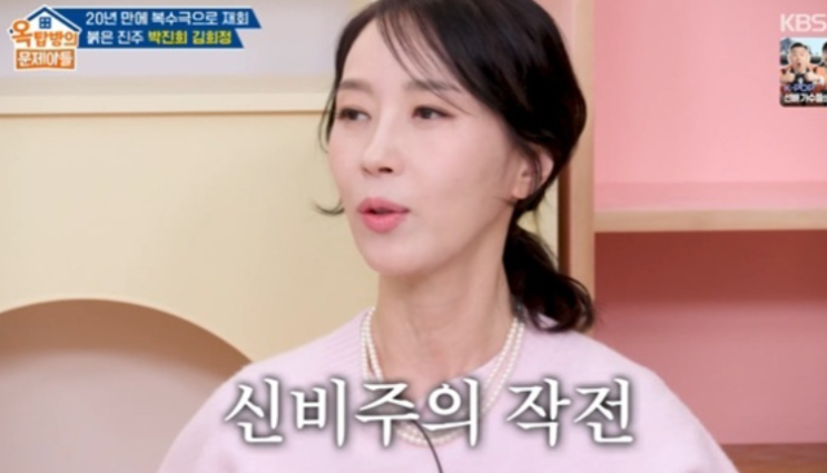   "입 열면 깬다고?" 배우 김희정, '옥문아'서 봉인 해제된 반전 예능감!