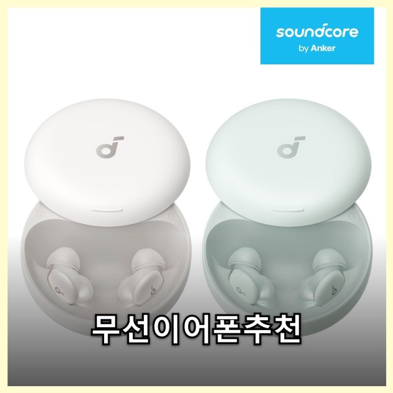 수면용 무선 이어폰 선택 가이드 직장인을 위한 팁