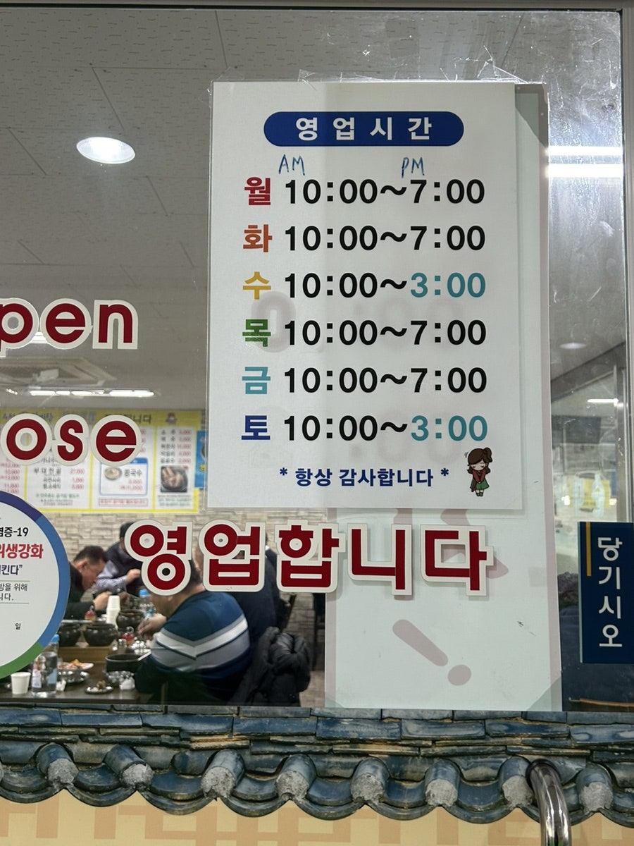 수원왕갈비탕 사진 2