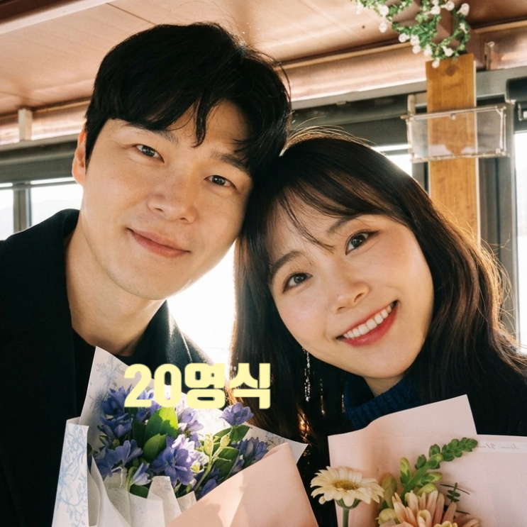  나솔사계 20기 영식 현숙 결별 진짜 이유! 지인 충격 증언 전여친 아나운서 루머의 실체