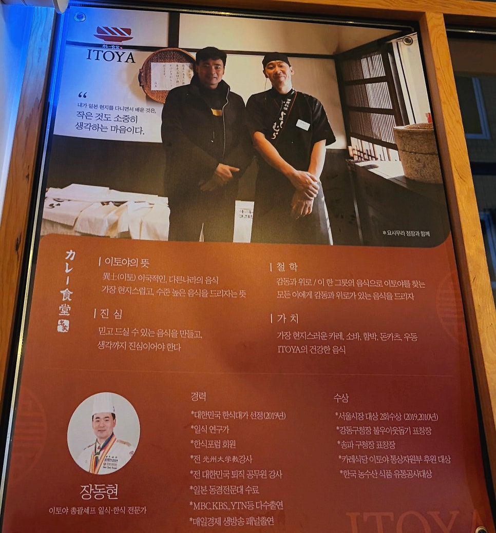 이토야 암사점 사진 1