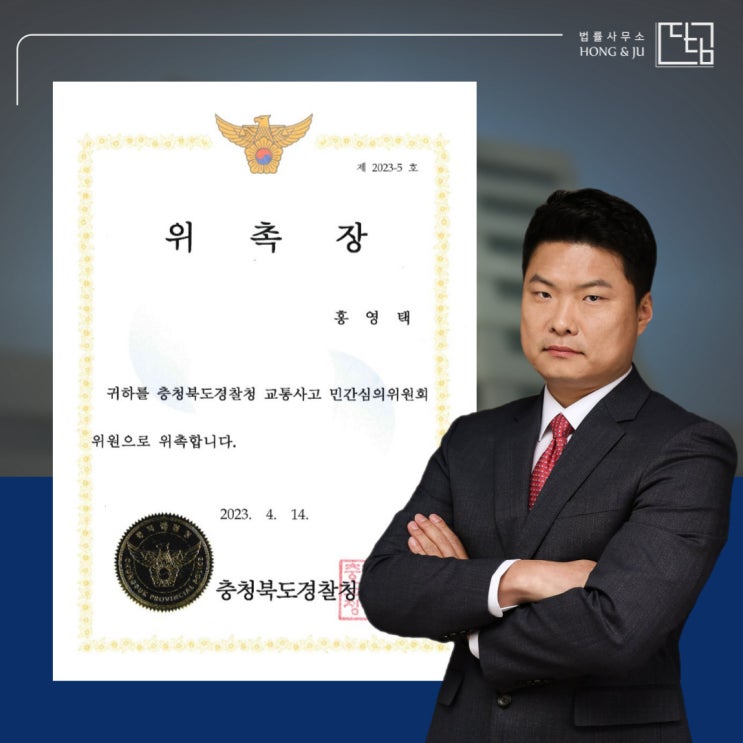  안산교통사고변호사, 진짜 필요할까? 선임 기준 총정리