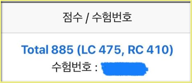  토익 벼락치기 750+ 1달 단기 공략 성공한 꿀팁