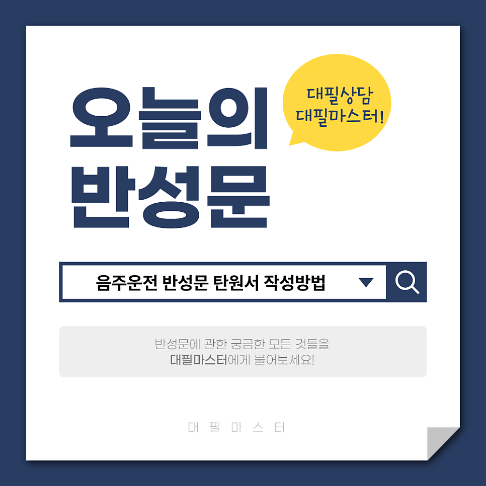 탄원서대필  3만원에 도와드립니다 관련 사진