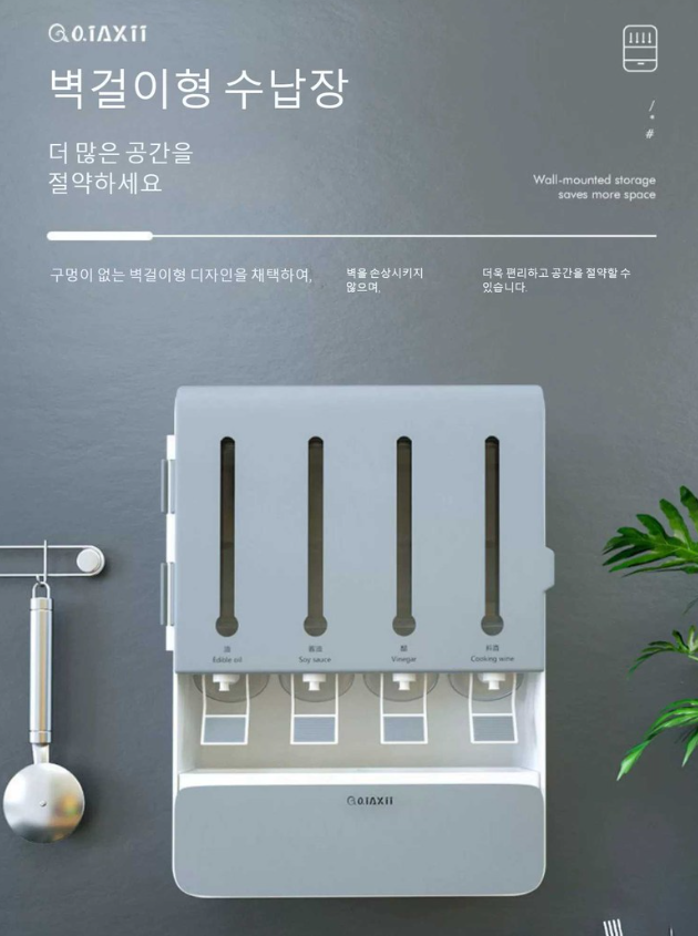  벽걸이 양념통 소스 디스펜서 무타공 벽걸이 조미료통